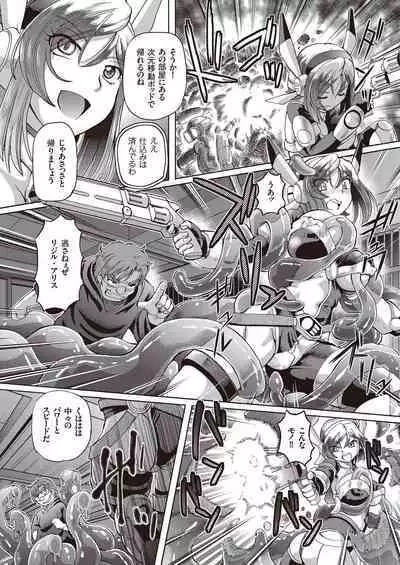 Shoujo Keiji Alice - Prisoner of the Parallel Space