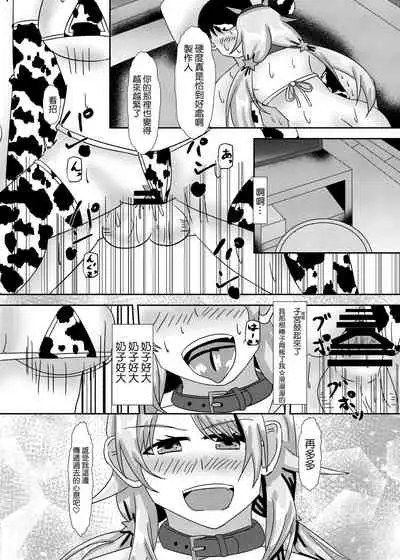 Hachimiya Meguru Dosukebe Goudoushi MassachuEcchi-shuu | 八宮巡的超色合同誌 麻薩諸色州