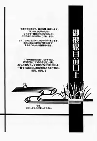 (C57) [TEX-MEX (Red Bear)] Makurabe Kanadehon Jikonzu (Samurai Spirits)