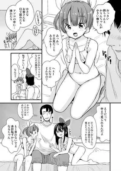 [Fuyuno Mikan] Nightmare House e Youkoso