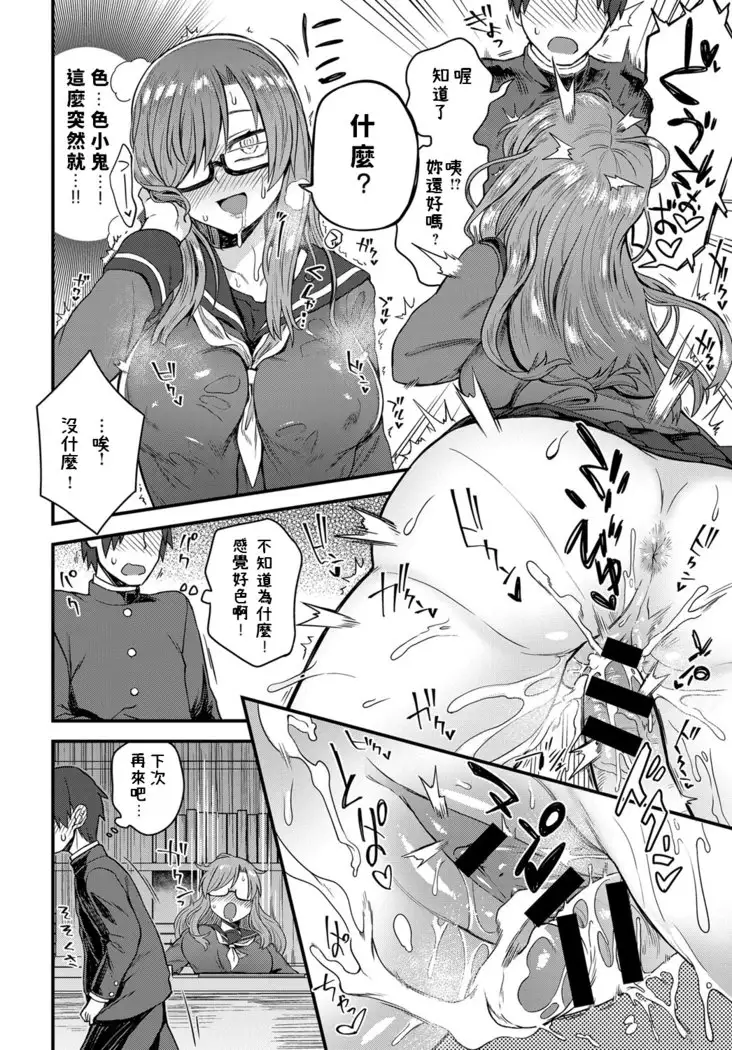 Uwasa no Toshoshitsu