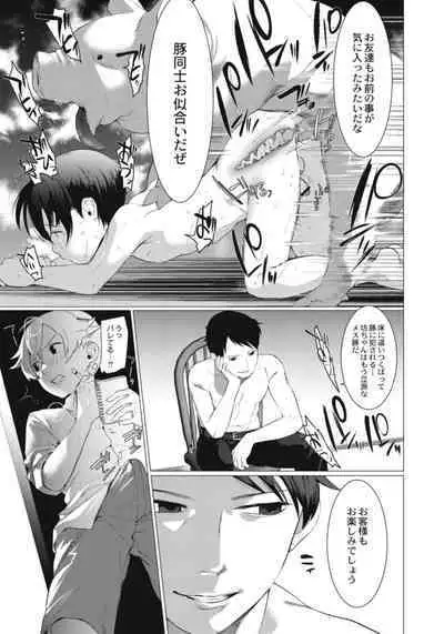 Hentai Shounen Kyoukasho - HENTAI BOYS SCHOOLBOOK