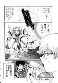 [Nerima Yoshito] Fechi