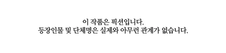 Atonement Camp Ch.0-28