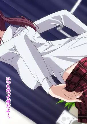 Datsui GAME ~Todo no Tsumari, Tsundere Otsu~