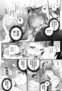 [Kanroame] LittleBeauty and the Beast (COMIC LO 2016-05) [Chinese] [想抱雷妈汉化组]