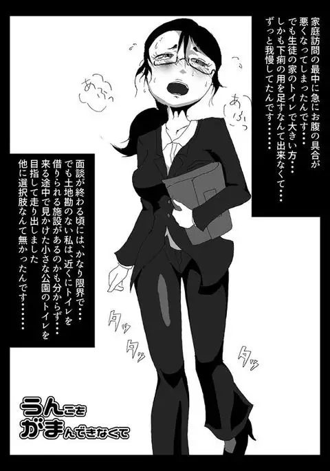 【Scat】Long Ago, I Was Going to Make This Game Beta Version