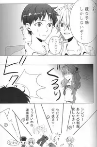 (C78) [Soukyuu no datenshi (Yumi Mao)] Seifuku Honey (Neon Genesis Evangelion)