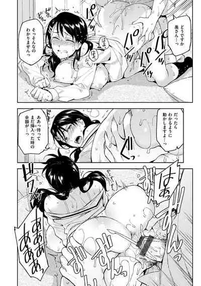 Himepaco - PacoPaco Love with my Princess.