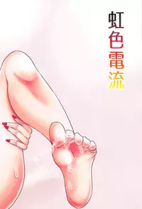 (Shuuki Reitaisai 15) [Nijiiro Denryuu (Nijiden)] Seija Onee-chan wa Yasashikunai (Touhou Project)