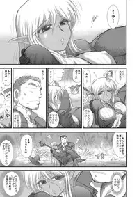 [Kuroinu Juu] Heaven's Dungeon Ch. 3 c+d