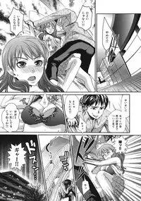 [Shirota Kurota] In-Kou