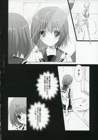 (C72) [Pink ChuChu　(Mikeou)] Honto no Kimochi (Mx0)