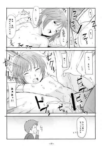 Aah! Shikararetai