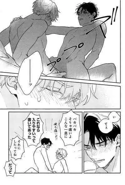 Kimi to, Hajimete Hatsu Ecchi Anthology