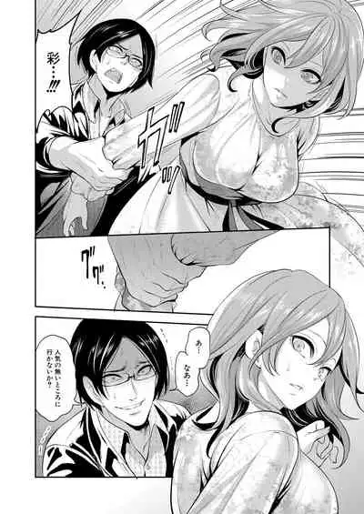 Ore no Kanojo wa Shiranai ma ni...