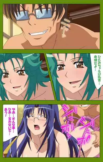 Gitai Saimin kanzenhan