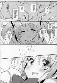 (C89) [Momo9 (Shiratama)] Gyutto Soushuuhen+2 (Puella Magi Madoka Magica) [Chinese] [吼姆喵个人汉化]