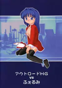 [Outroad HG vs Fermi] Ichigo Miruku | Strawberry Milk (Kanon)