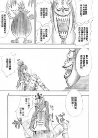 (C81) [Genki Honpo (Saranoki Chikara)] PERONAKIDAN | 培羅娜奇談 (One Piece) [Chinese] [臭鼬娘漢化組]