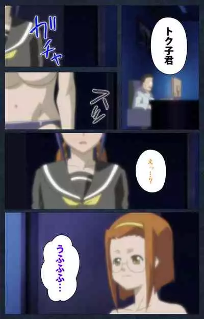 Shujii no Inbou kanzenhan