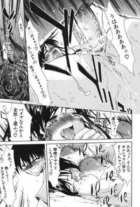 [Yukari Minemi] Chijo to Yobanaide [Digital]