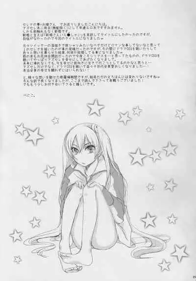 (C85) [drop:D (Beniko)] A Newly Married Couple (Fire Emblem Kakusei)