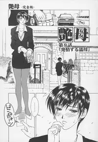 [Miyabi Tsuzuru] Enbo -Kanzenban-