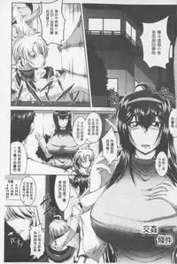 [Zero Tanuki] Zaiaku Kan Haramase Kazoku Koubi | 罪惡姦 -受孕的家族交尾- [Chinese]