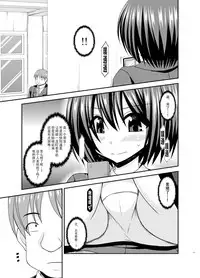 [valssu (Charu)] Mizushima-san wa Roshutsushou. 2 [Chinese] [尼尔个人汉化] [Digital]