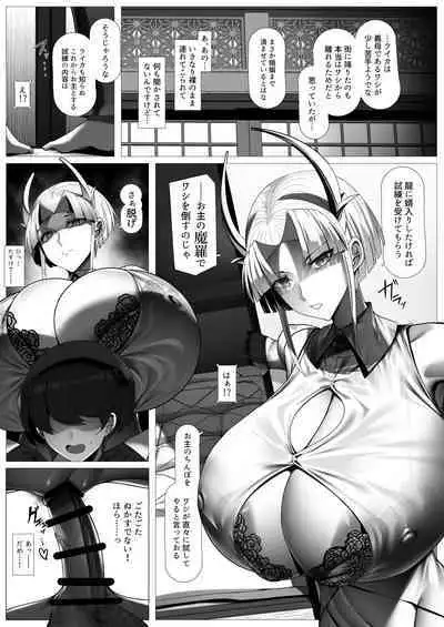 Osoware! Dekachichi Boyish Ryuumusume!!