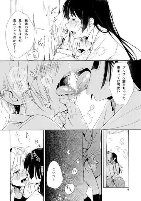 Ikujinashi Yomi to Mahiru to Mia