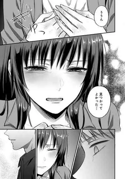 Zesshokukei Danshi, Seiyoku o Shiru Ch. 1-32