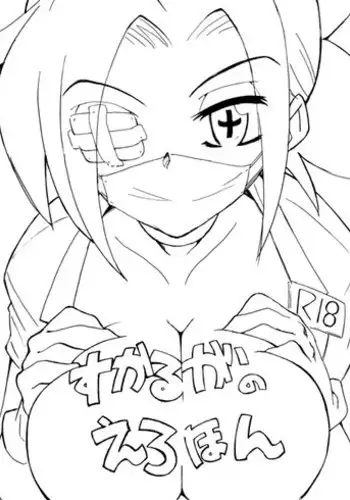 [Littleollie (Deburasu)] Skull no Ero Hon (Skullgirls)