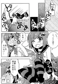 (C84) [27 (Fujitsuna)] Mahou Shounen Hanamaru