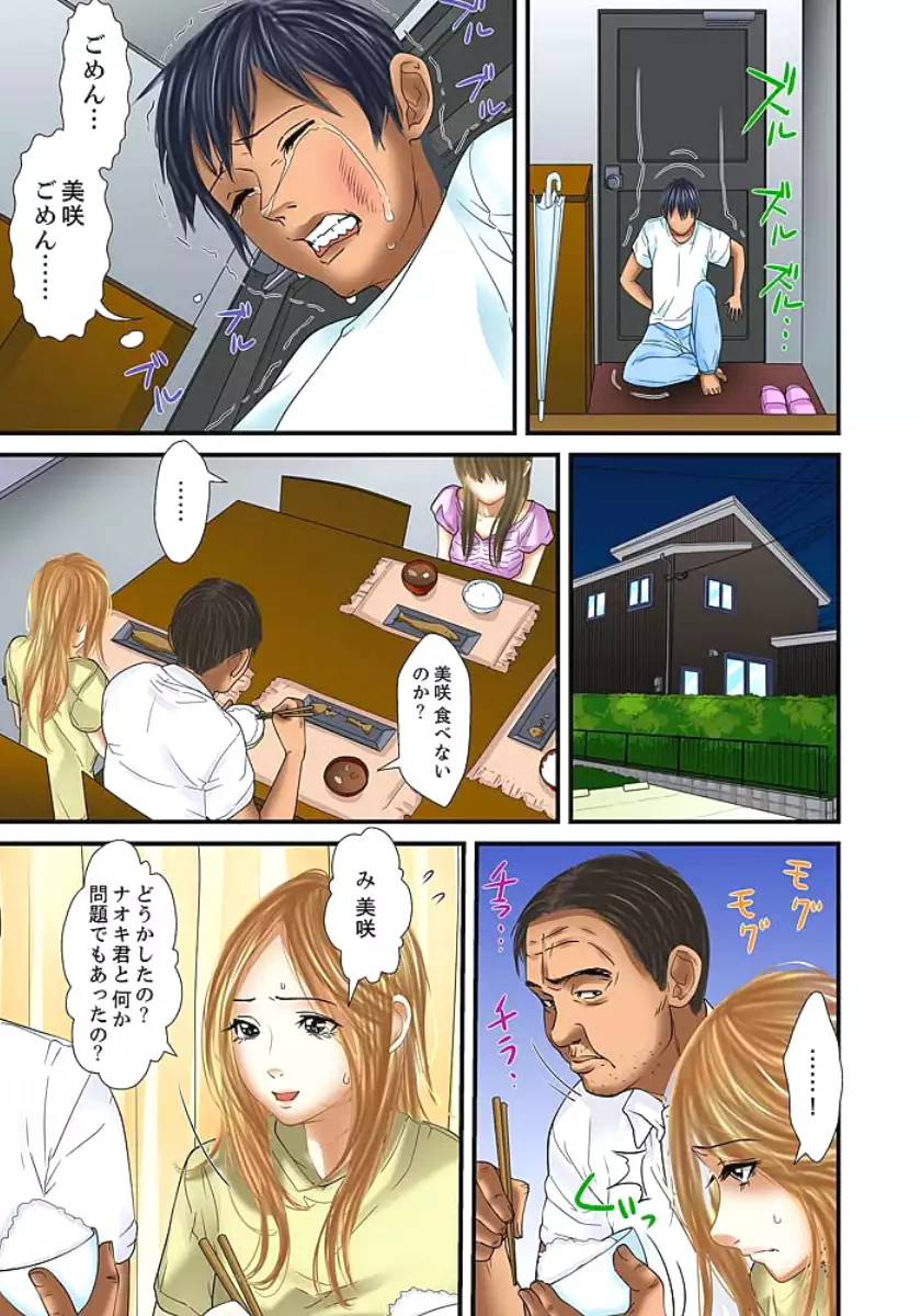 Gifu to Ani kara Muriyari, Oku made...