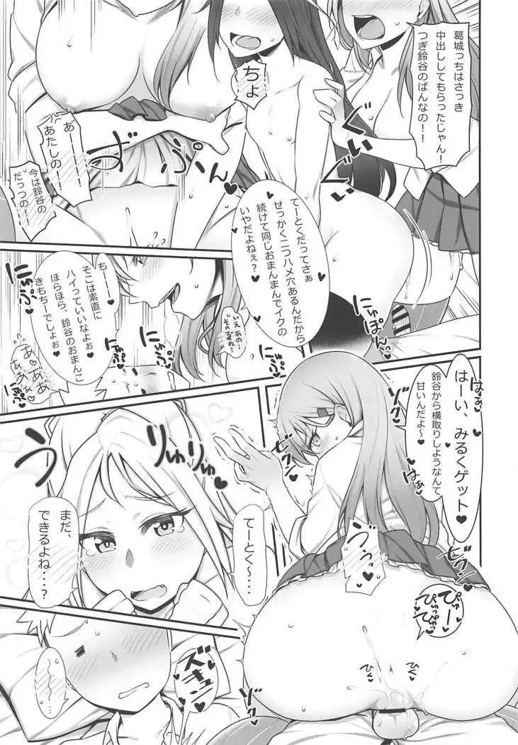 Yasen Kyoudoukan Mokuroku