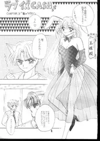 [OZAKI MIRAI] NANANA3