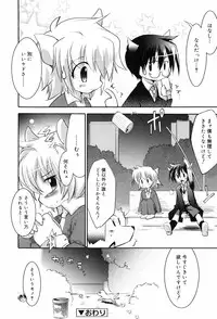 [Takashita Takashi] Binetsu Wakusei - Boys Fever Planet