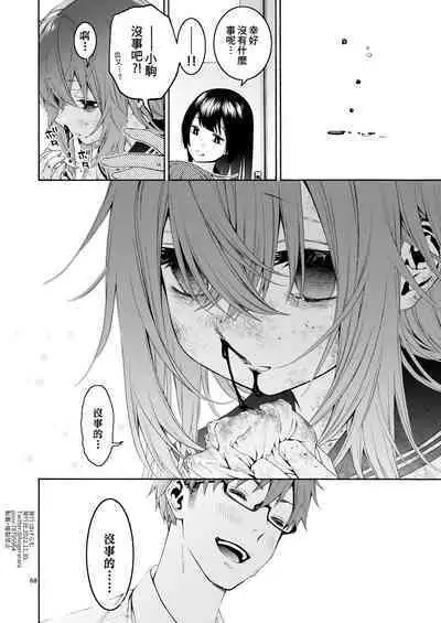 [Hogeramu] Komarobako | 雜物箱 (Seitokai ni mo Ana wa Aru!) [Chinese] [Digital]