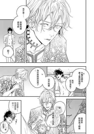 World's End Blue Bird | 末世青鸟 Ch. 1-2