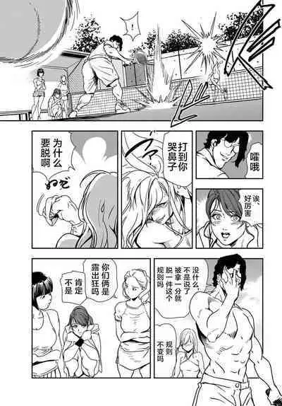 肉秘書・友紀子 Vol.20