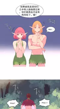 [Rozer] A World that I Rule | 我统治的世界 Ch.1-28 [Chinese]