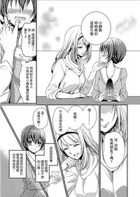 [Hanamaluo] Skirt no Naka wa Kedamono deshita. Ch. 1 [Chinese] [小花花同盟戰線]