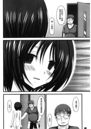 Roshutsu Shoujo Yuugi Mishima Hikaru no Seiheki Chu