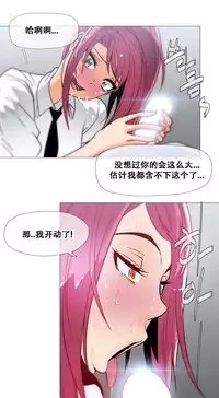 HouseHold Affairs 【卞赤鲤个人汉化】1~33话（持续更新中）