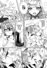 Kore demo Shinyuu dayo ne!?