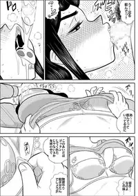 [FAKE An] project NTR