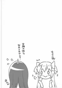 (C90) [Sudachic (Shiono Maki)] Pieces of connect (Puella Magi Madoka Magica)