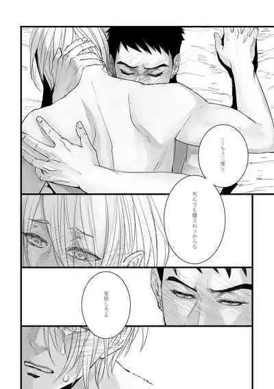 From beyond the tomorrow